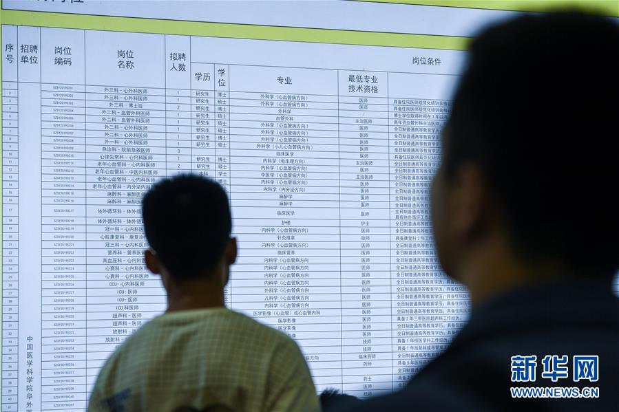 第十七届中国国际人才交流大会在深圳举行