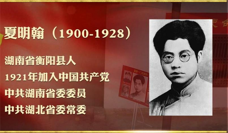 第八集夏明翰的就义书