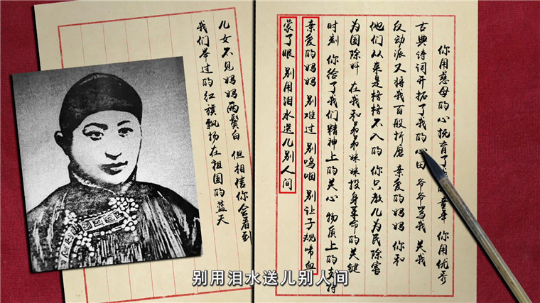 第八集夏明翰的就义书