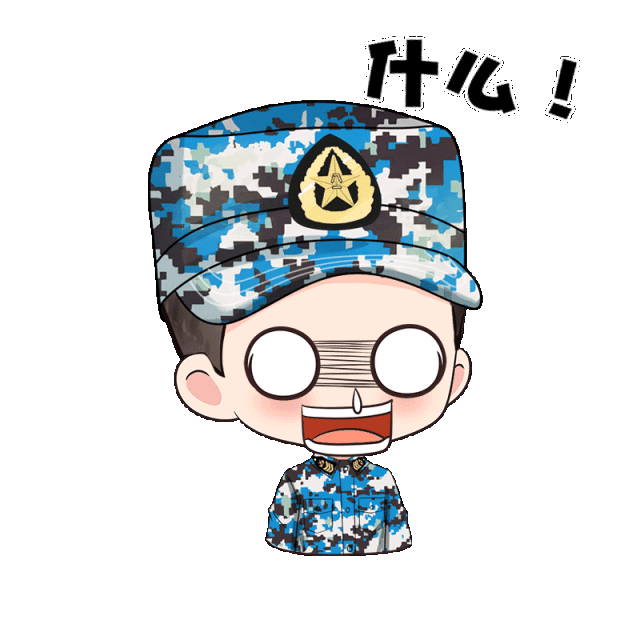 半夜紧急集合哨响 