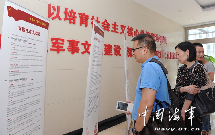 驻沪海军转业干部岗前培训开课啦!