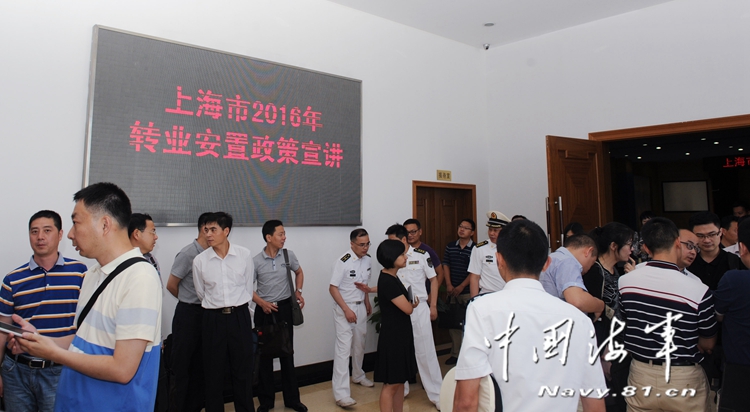 驻沪海军转业干部岗前培训开课啦!