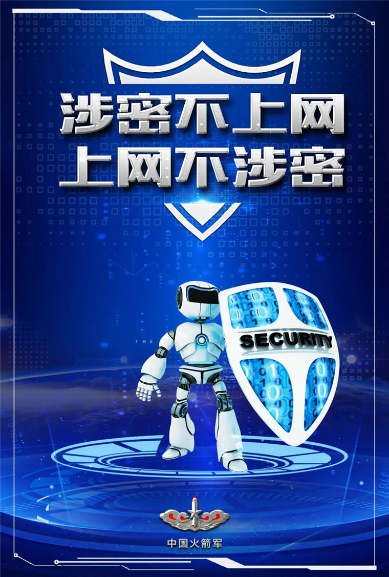 2021年军营网络安全宣传周|高清宣传海报来啦!