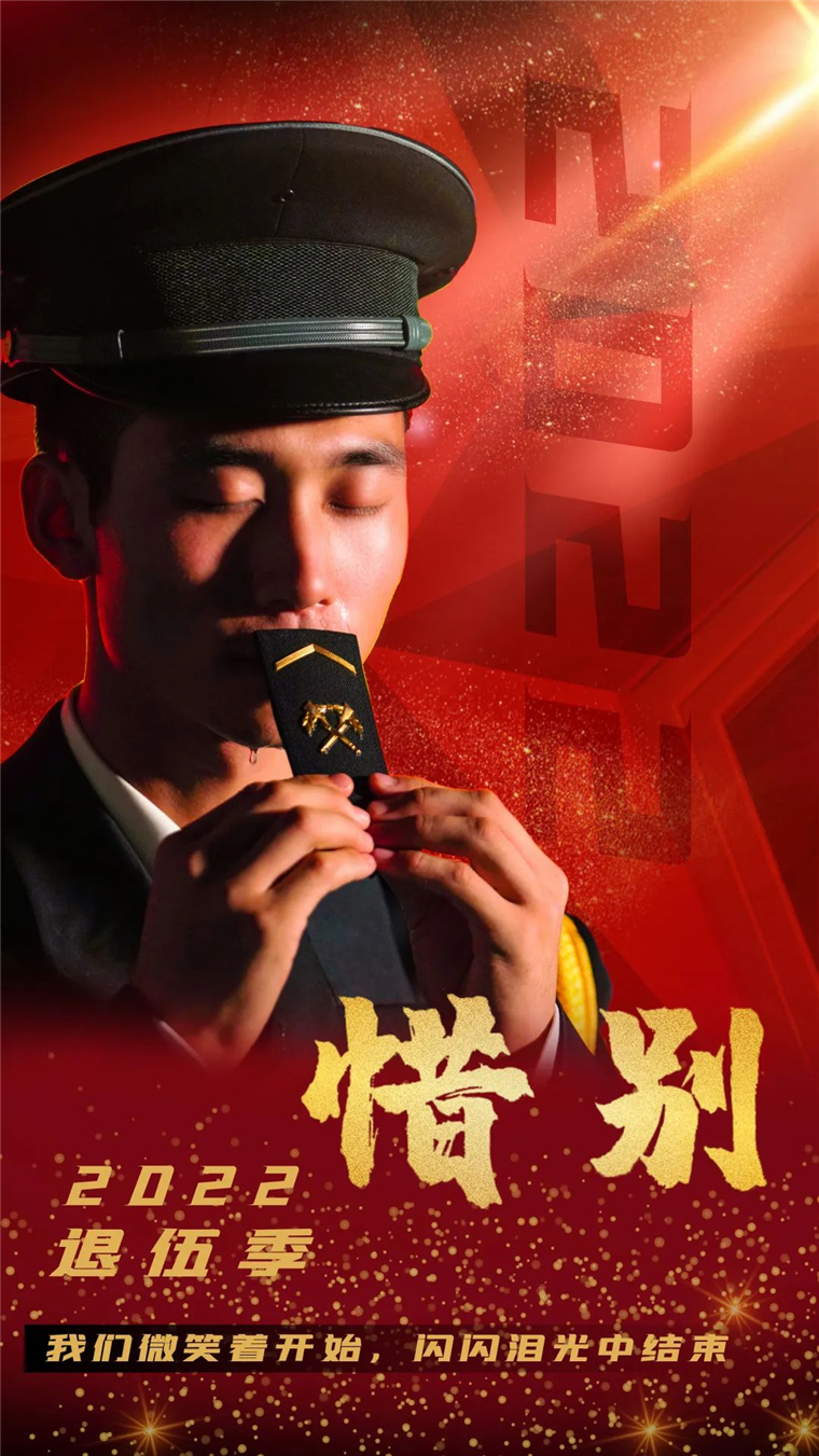 一生荣光精美海报致敬退伍老兵