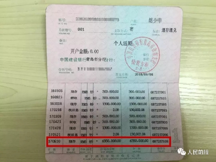 愤怒又有多人假冒军人行骗对他们必须严惩