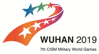 第七届世界军人运动会口号会徽吉祥物揭晓