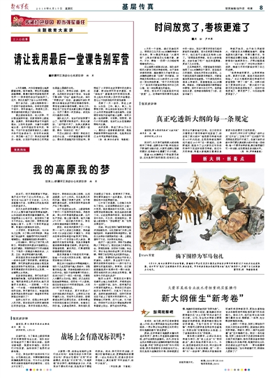 告别军营刘和刚简谱_父亲简谱刘和刚(3)