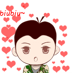biubiubiu 来自兵哥哥的小心心,记得收好哦.