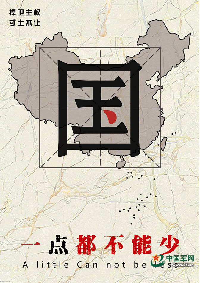 国家安全 大学生设计的海报很走心