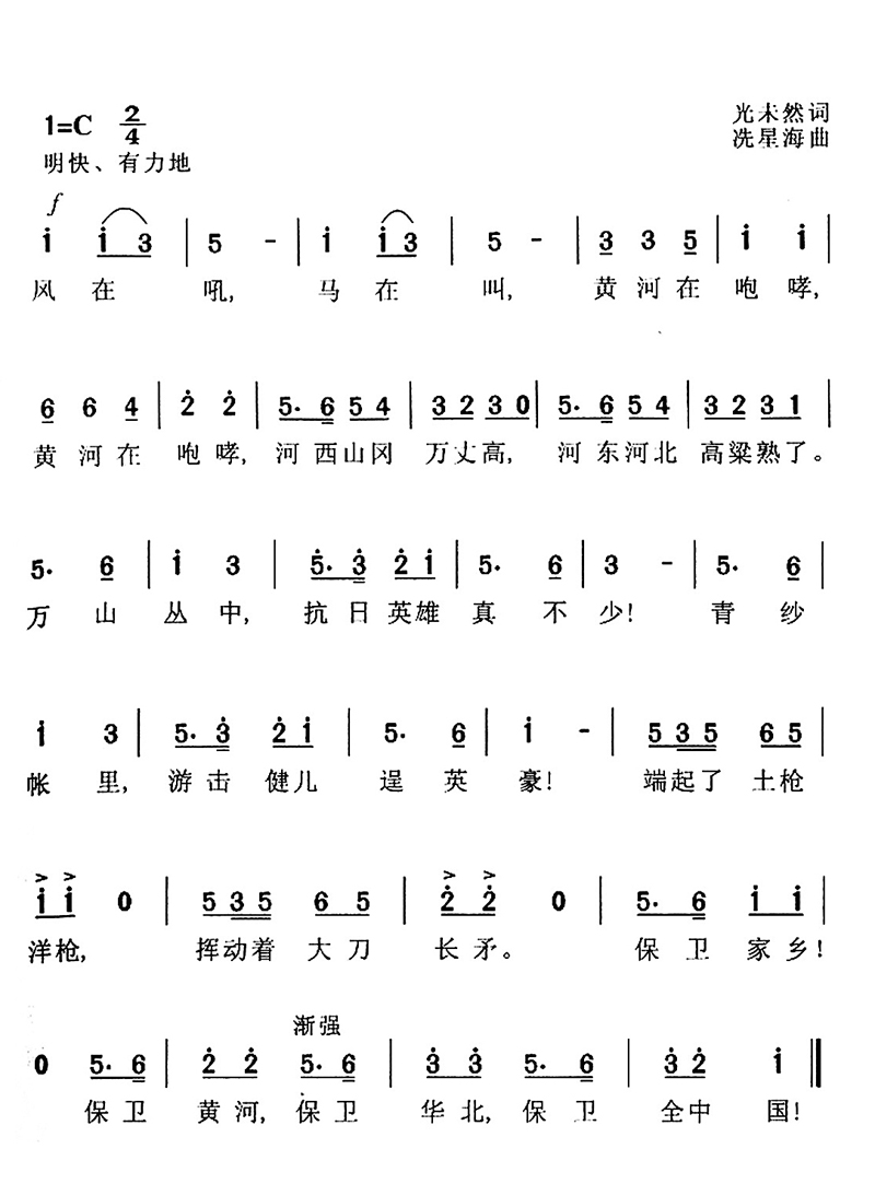 教学唱简谱_儿歌简谱(3)