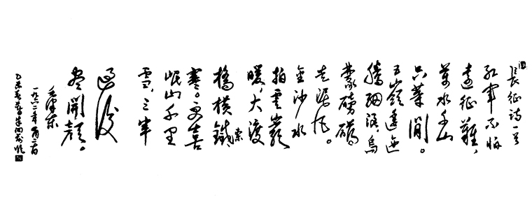军旅作家朱向前解读毛泽东名篇《七律·长征》 - 中国军网
