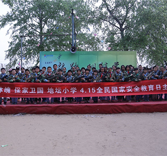 地坛小学开展实战演习 在游戏中进行国家安全教育