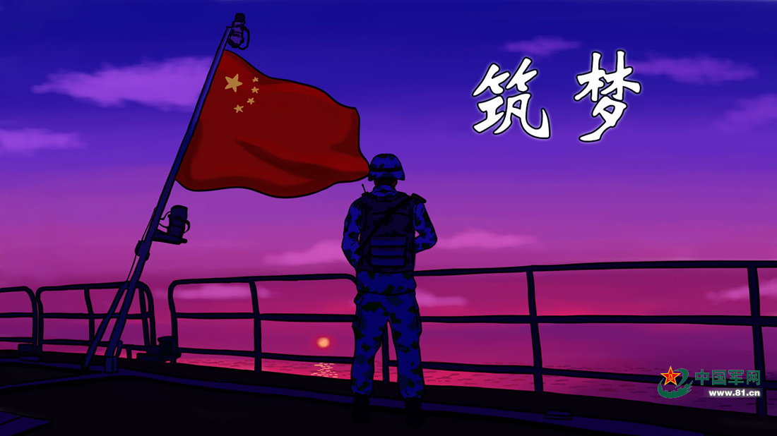 丨人民军队在强军兴军征程上迈出历史性步伐(上) 来源: 中国军网综合