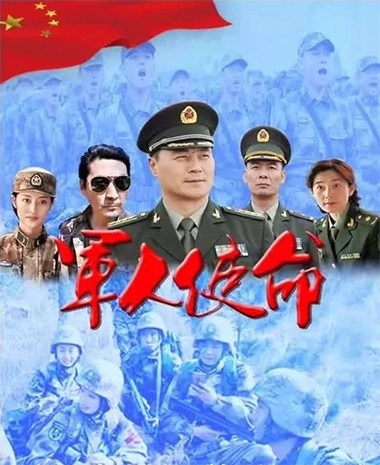 《军人使命》制片人希望给国内影视剧补钙补气