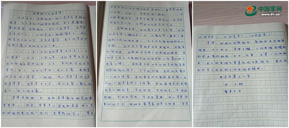 只因一篇作文,这位兵哥13岁的妹妹竟成了军营