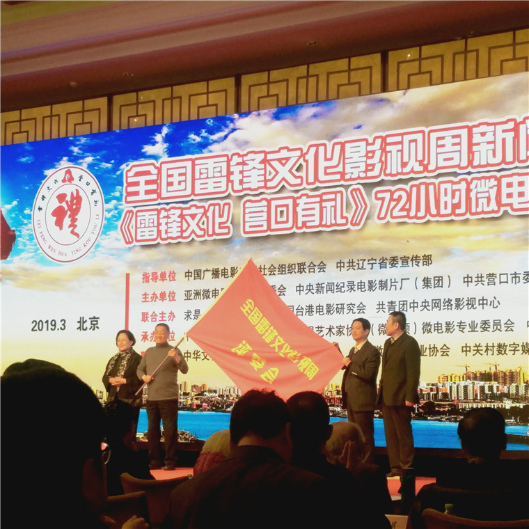 "雷锋文化"引领"营口有礼" 汇聚精神动力
