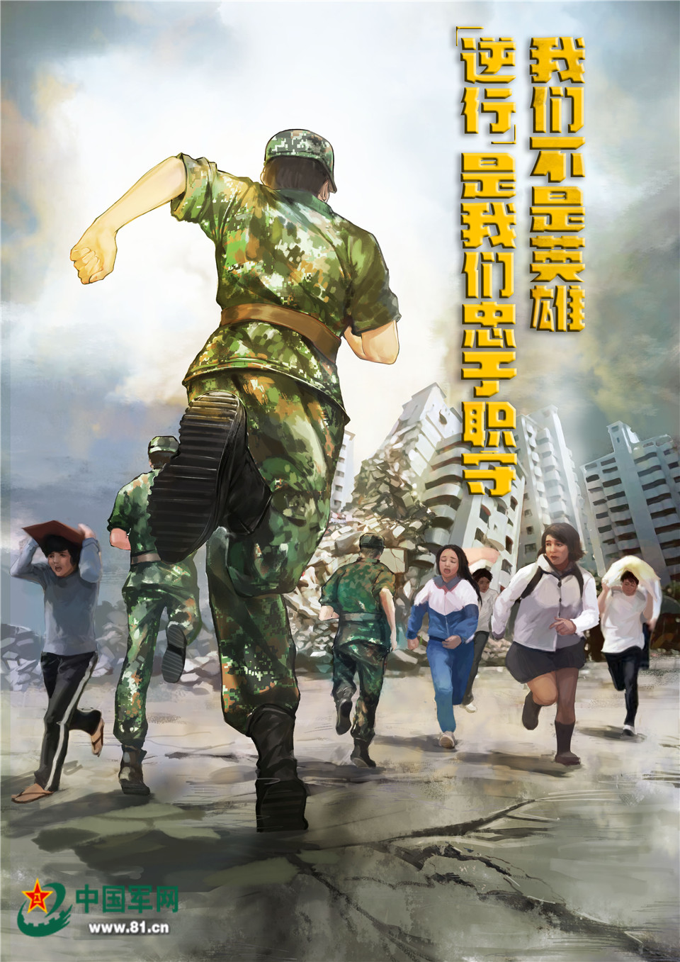 漫画|有我们在,请祖国放心!