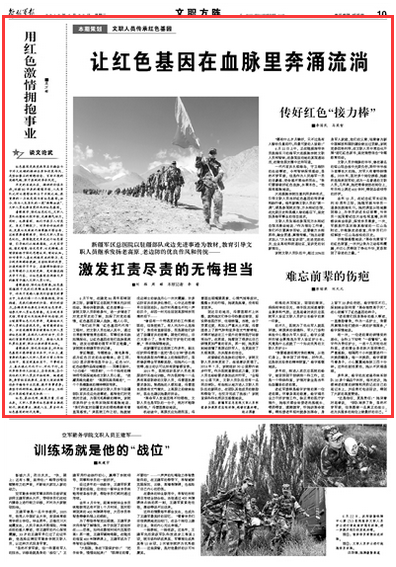 "红色"为啥好?有态度的文职人员告诉你