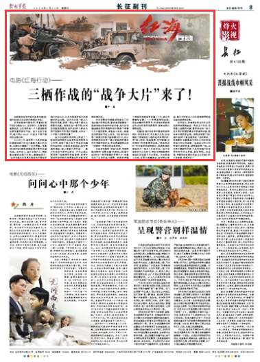 @军迷们 三栖作战的“战争大片”来了！