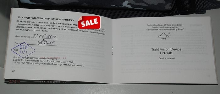 PN-14K微光夜视仪