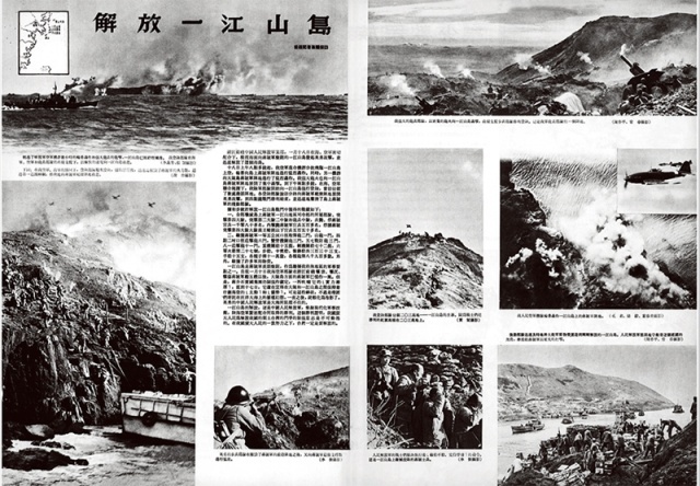 解放一江山岛