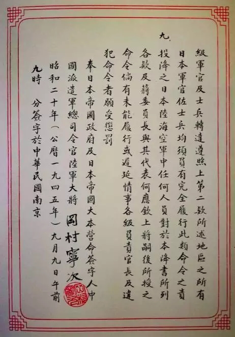 日本投降后,700万日军放下武器的时间为何不同? - 中国军网