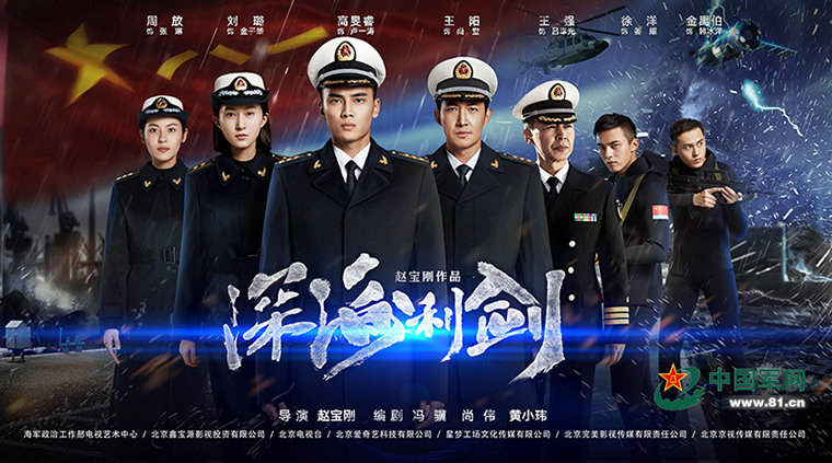 军人大美青春无敌—谈谈电视剧《深海利剑》的唯美风格 看完电视剧