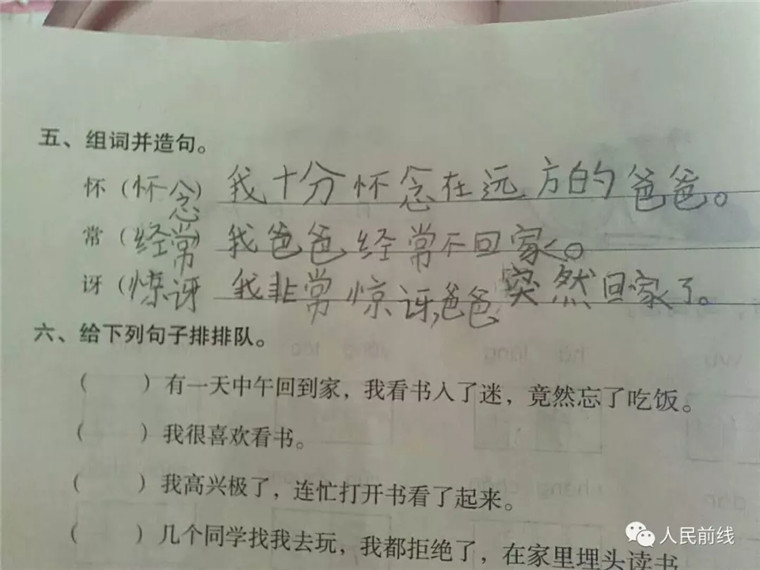 心酸!8岁军娃的试卷词语造句,看哭了好多人!