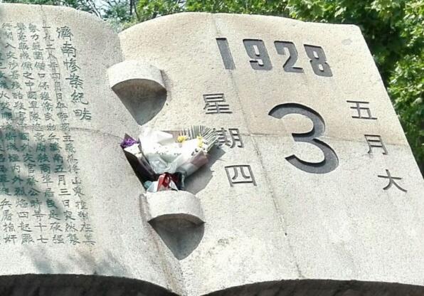 “五三惨案”90周年!济南人心中永远的痛，这些惨案要谨记