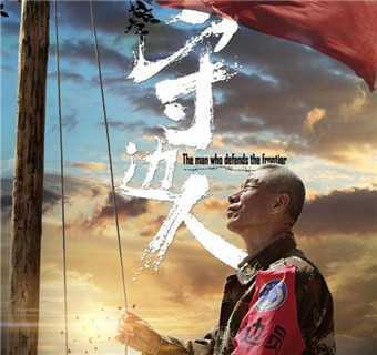 多部军事题材影片列入"国防万映"计划