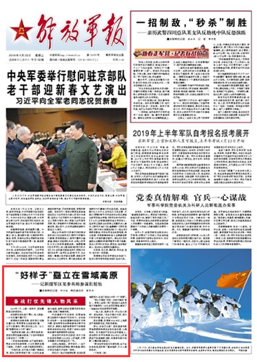 军区招聘_新建体系 首次亮相(3)