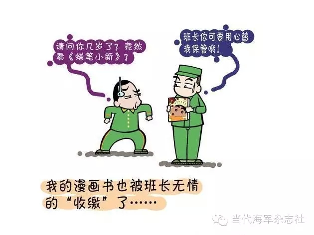 新兵连故事:一起糗过的青春