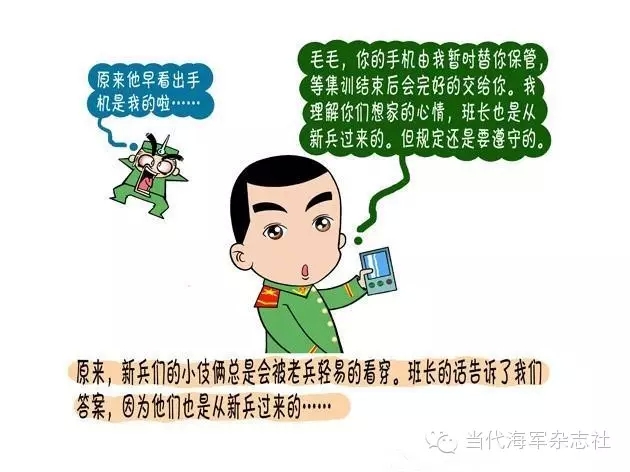 新兵连故事:一起糗过的青春