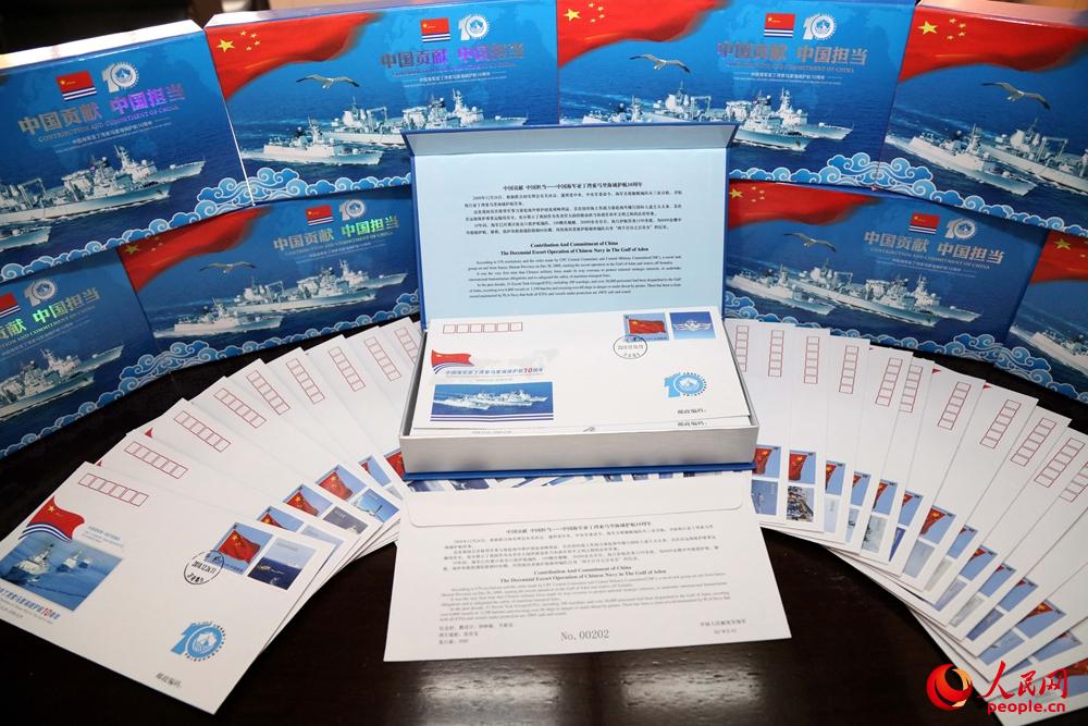中国海军发布护航10周年外宣纪念封