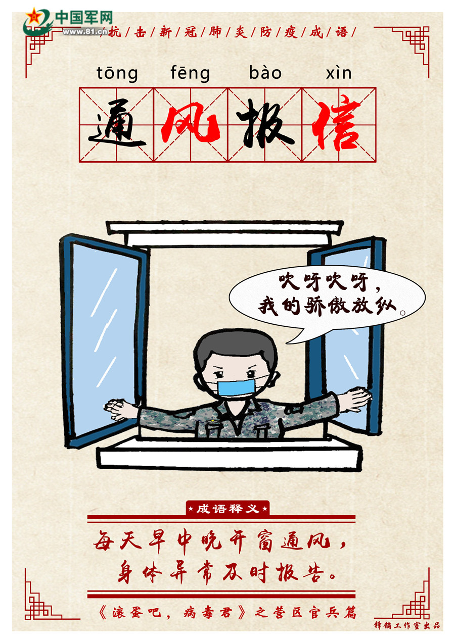 行什么什么力的成语_成语故事简笔画(3)
