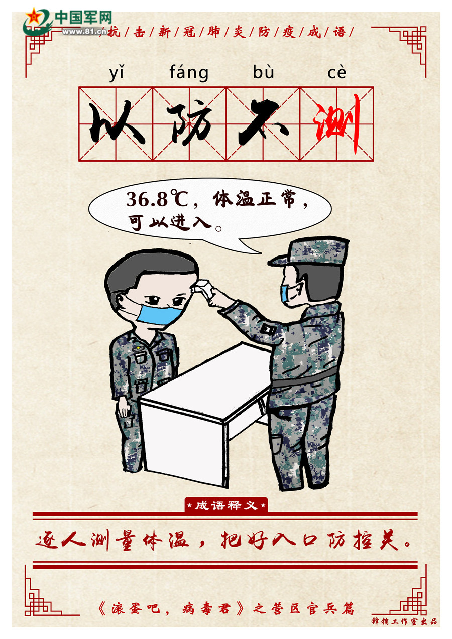 无病什么什么成语_成语故事简笔画(4)
