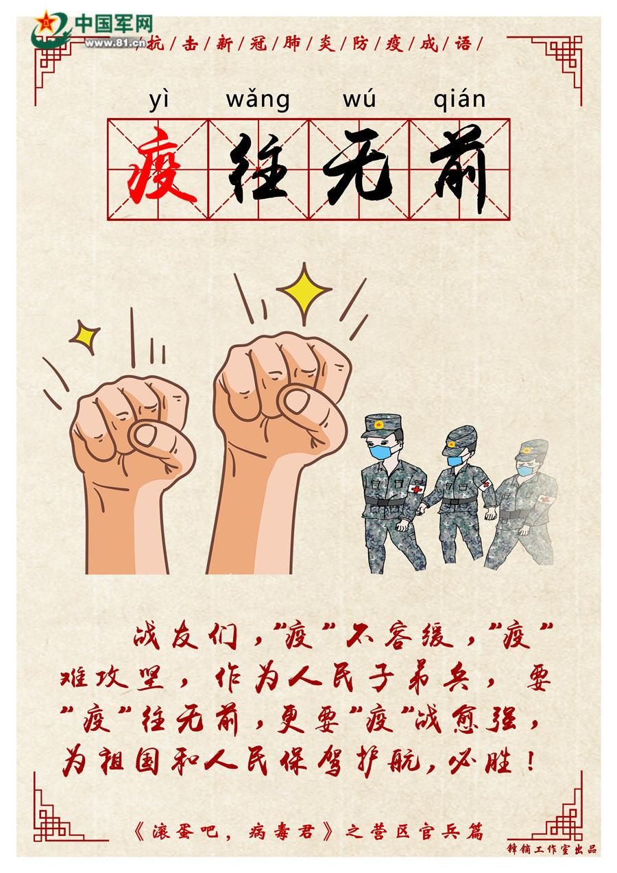 无病什么什么成语_成语故事简笔画(4)
