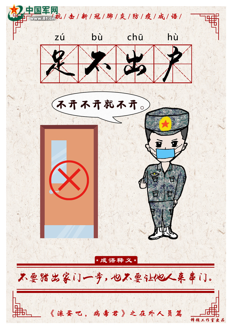 什么毒什么毒的成语_成语故事图片(2)