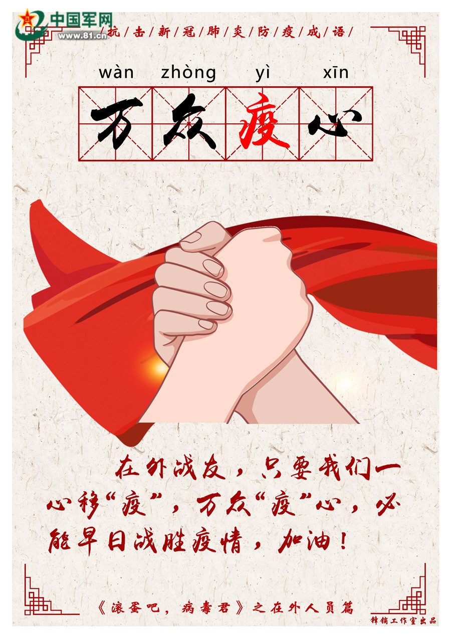 什么不什么传成语_成语故事图片(3)