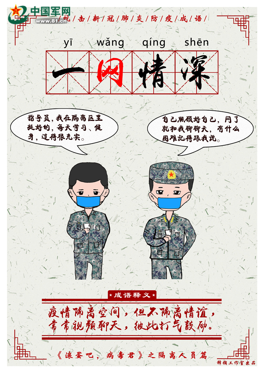 成语贫病什么迫_成语故事图片(3)