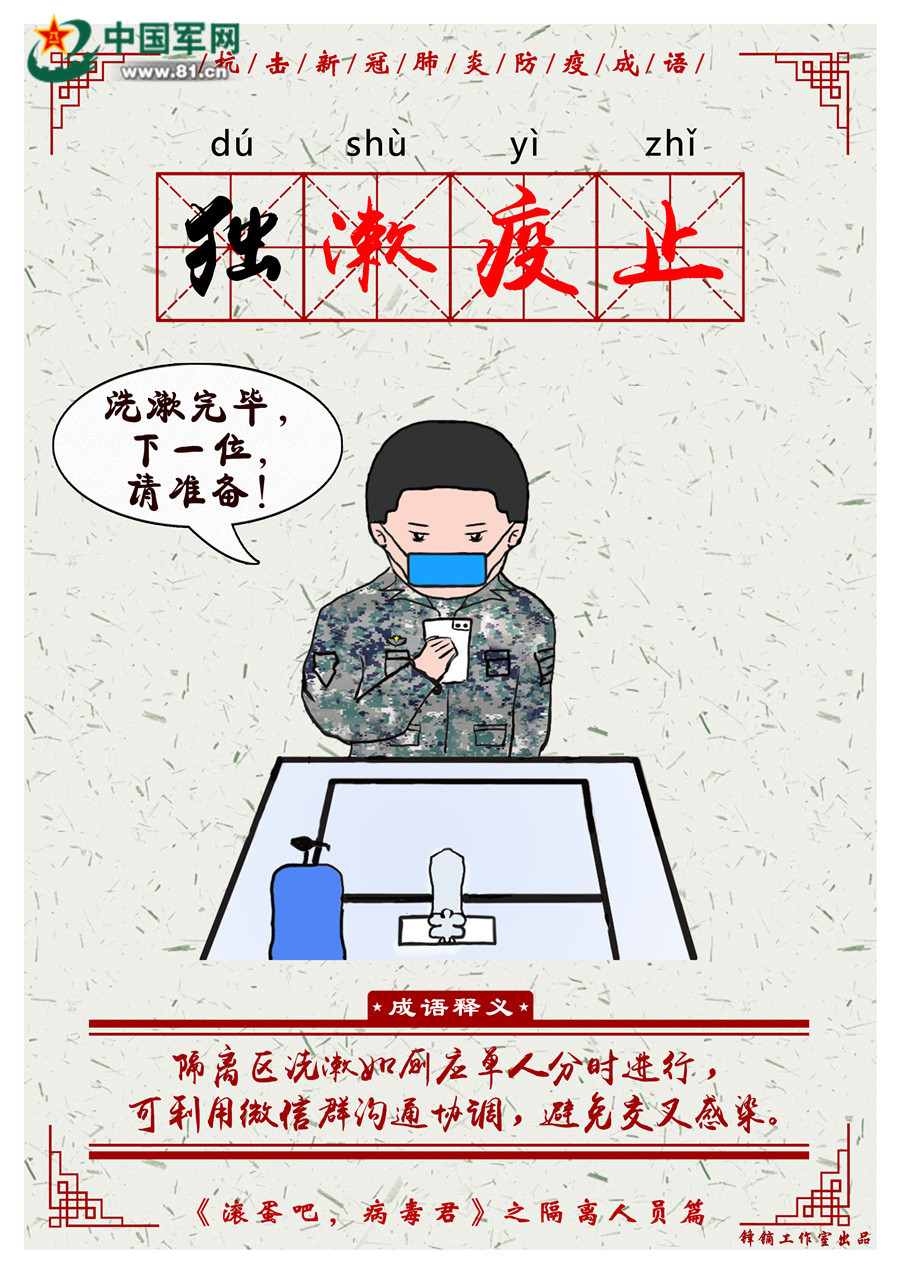 什么战群什么成语_成语故事图片(3)