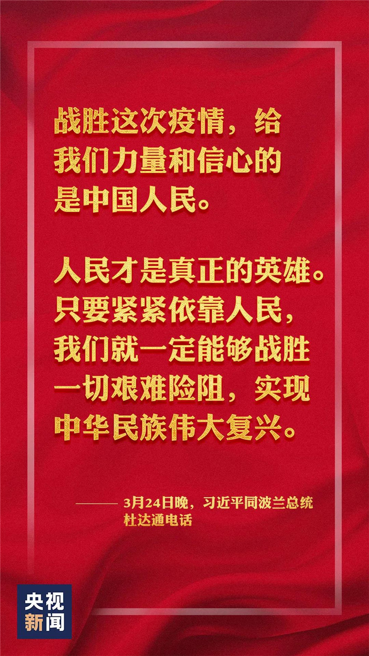 主播说联播丨全球确诊病例超40万 海霞：应对大危机，各国要拿出大智慧