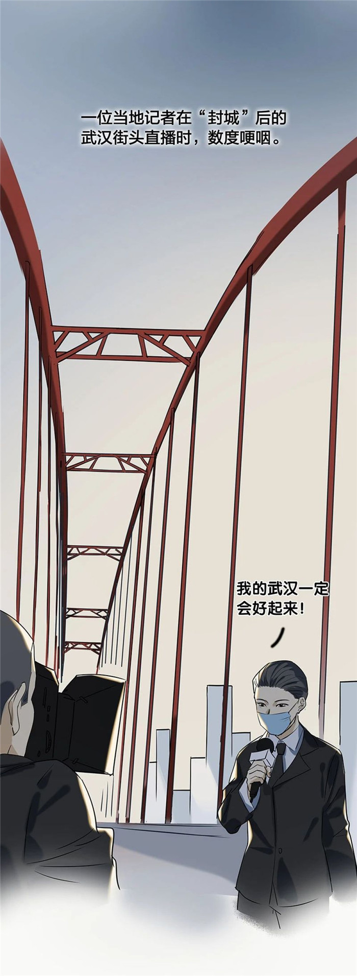 「史诗」史诗级战“疫”长漫来了！