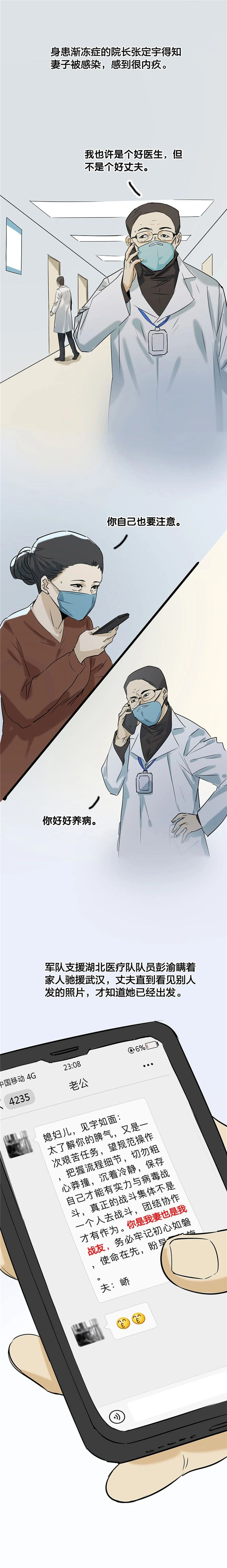 「史诗」史诗级战“疫”长漫来了！