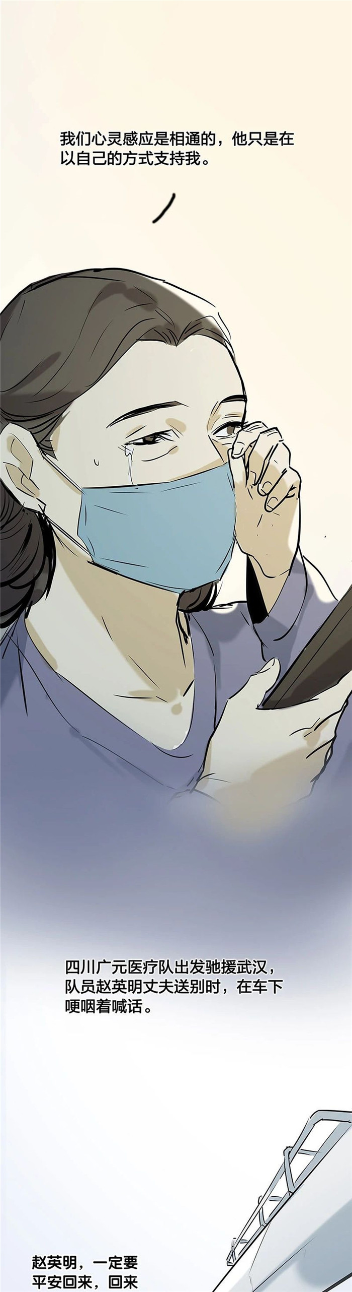 「史诗」史诗级战“疫”长漫来了！