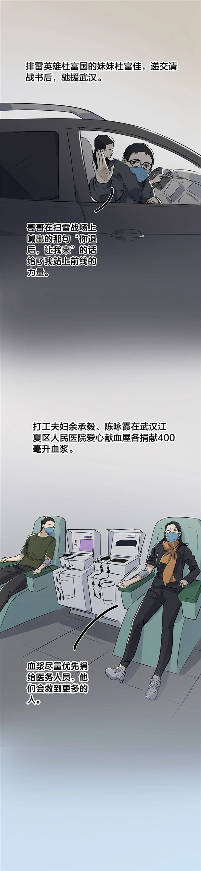 「史诗」史诗级战“疫”长漫来了！