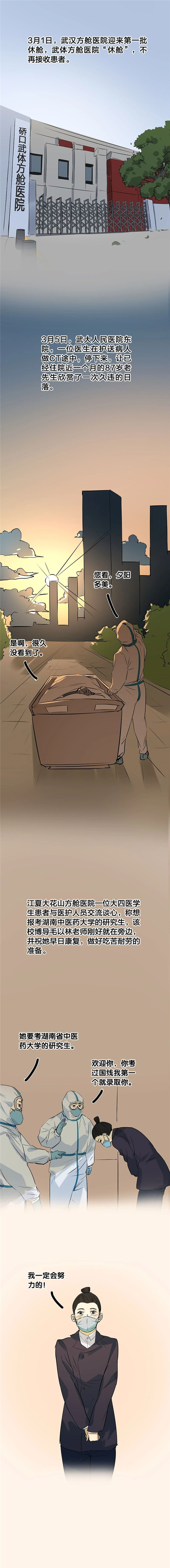 「史诗」史诗级战“疫”长漫来了！