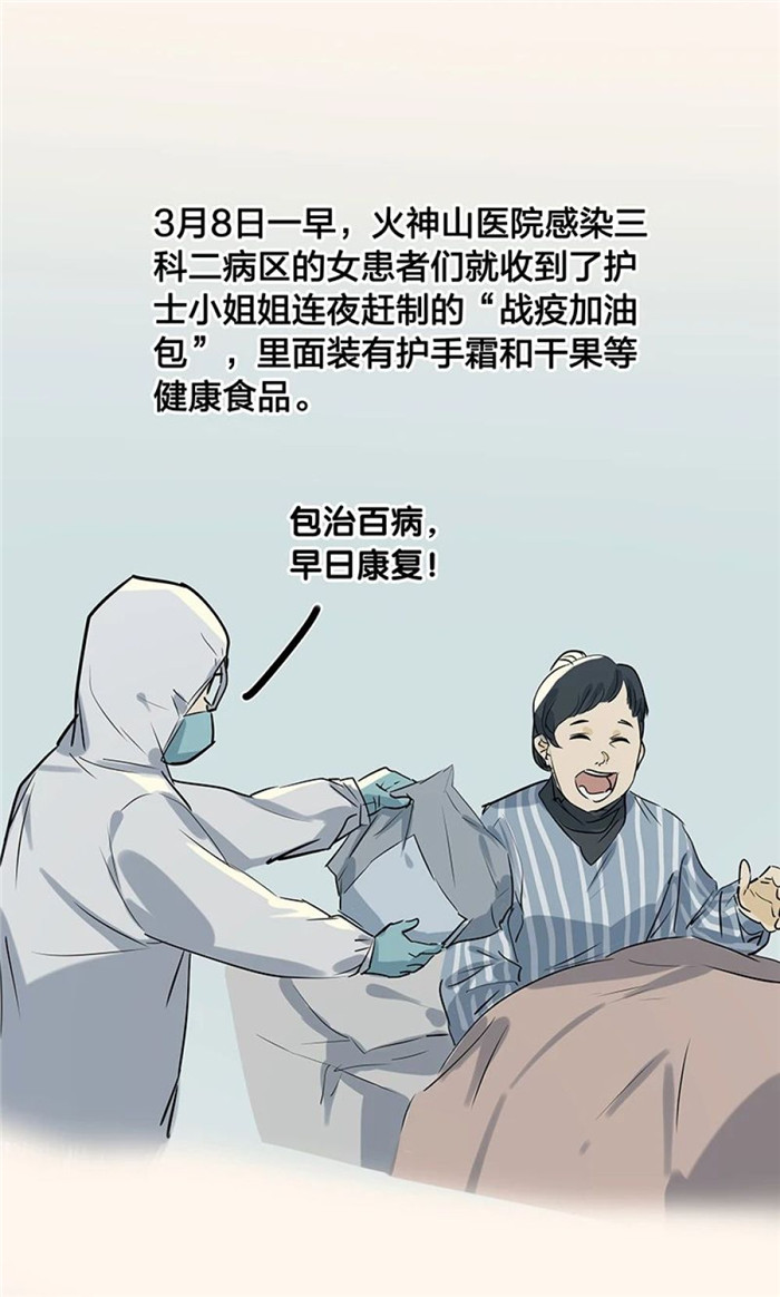 「史诗」史诗级战“疫”长漫来了！