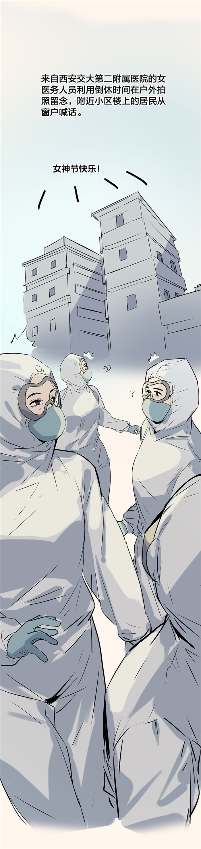 「史诗」史诗级战“疫”长漫来了！