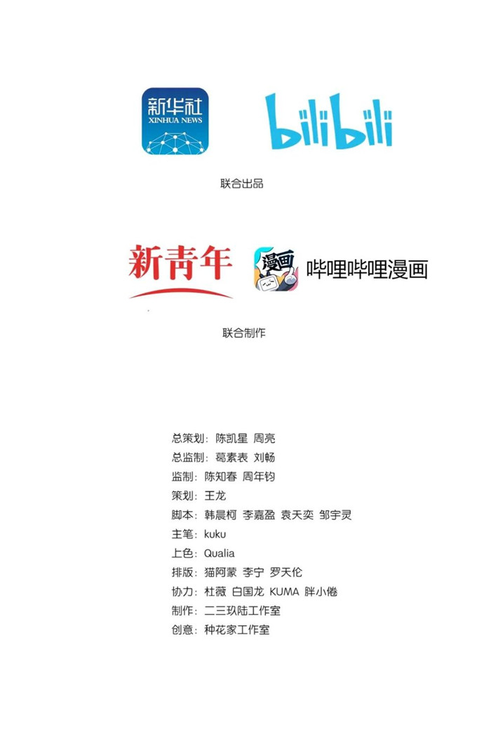 「史诗」史诗级战“疫”长漫来了！